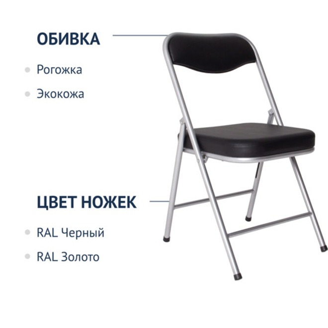 Стул Гольф, складной